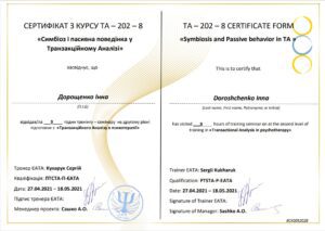 10_Серт_ТА_Симбиоз