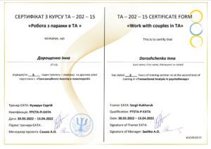 14_Серт_ТА_Пары