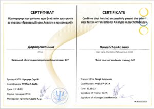 17_Серт_ТА_2 года