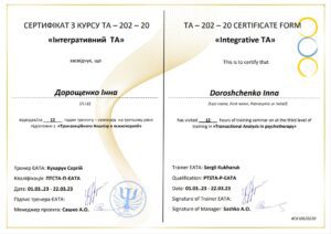 19_Серт_Интегративный ТА