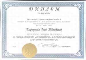 1_Диплом магистра_1