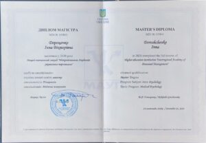 2_Диплом магистра_2