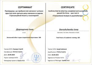 48_Серт_ТА_3 года