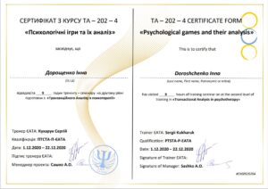 6_Серт_ТА_Игры