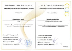 9_Серт_ТА_Сценарии
