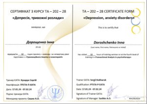 Депресія